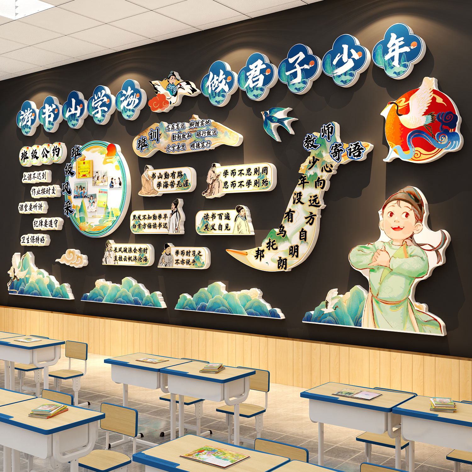 教室布置装饰班级黑板报文化墙面小学中考励志标语最书香致远名言
