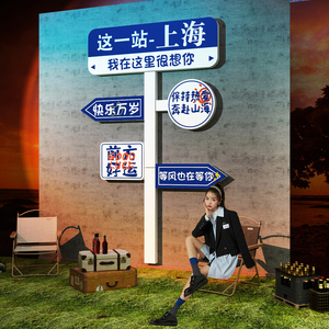 网红路牌打卡拍照区室户外露营风墙面装饰品清吧小酒馆场背景布置