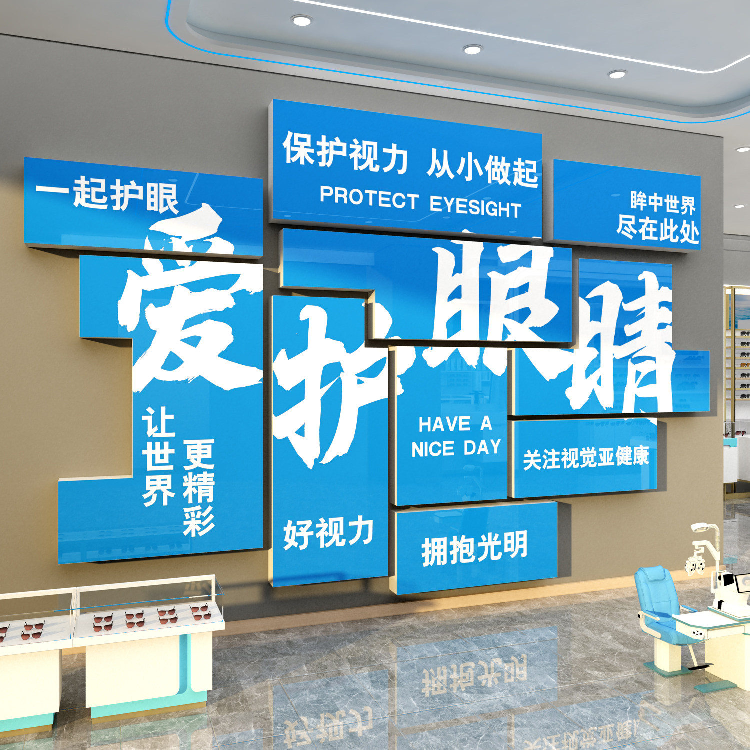 眼镜店墙面装饰挂画网红形象背景文化广告视光海报氛围布置科中心