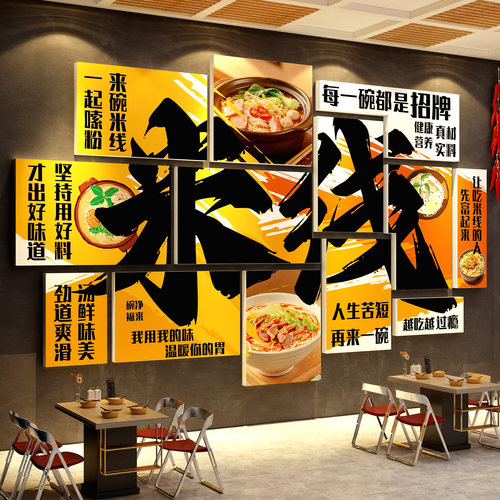 网红云南特色风格过桥米线店墙面装饰餐饮壁挂画广告贴纸标语海报