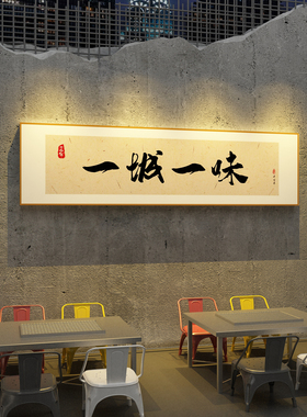 网红打卡饭破店墙面馆装饰挂件壁贴画快餐饮烧烤创意氛围布置火锅