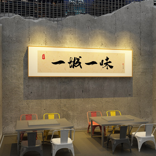 网红打卡饭破店墙面馆装饰挂件壁贴画快餐饮烧烤创意氛围布置火锅