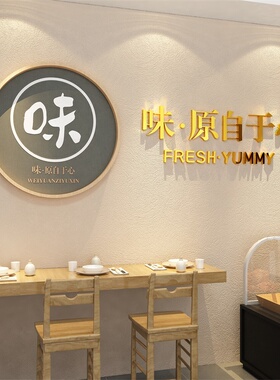 熟食卤味饭店墙面装饰创意早餐饮馆水饺包子凉菜广告贴纸文化壁画