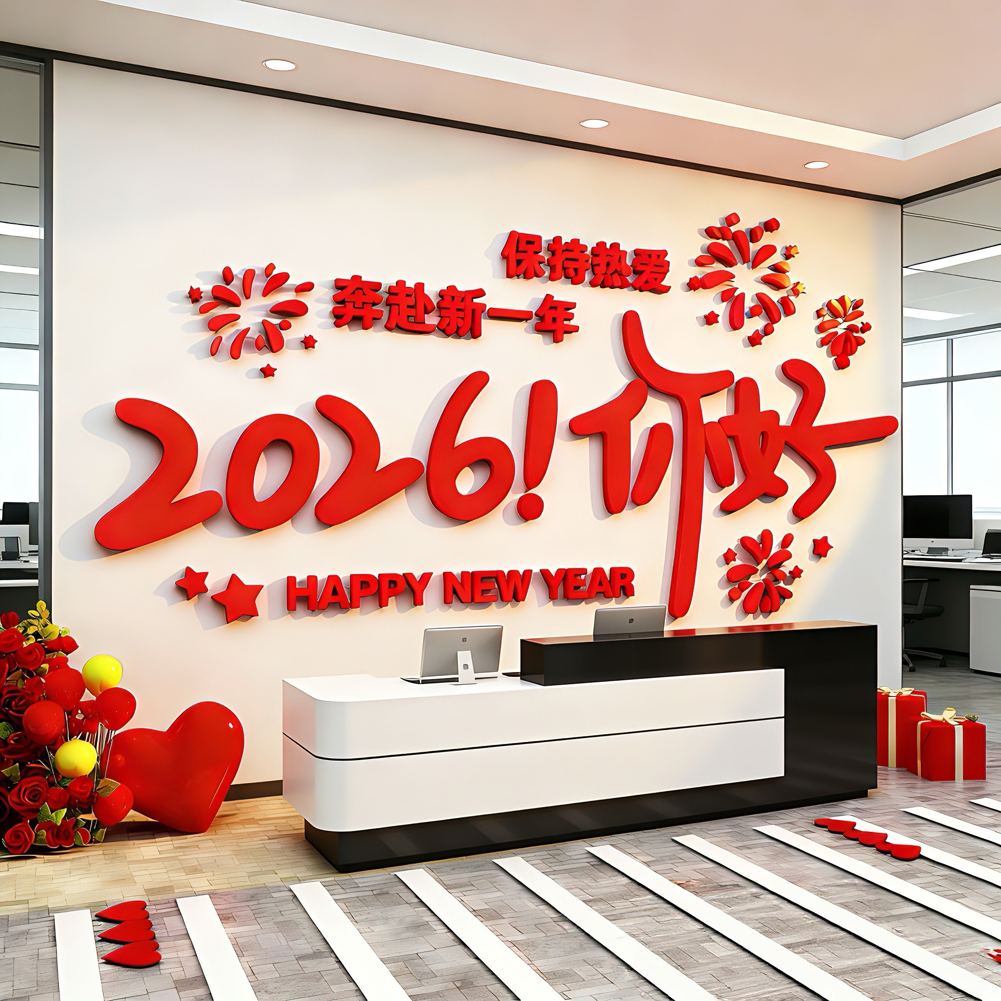 办公司室墙面医院装饰你好2026开门红职场马新年快乐氛围布置银行,家居饰品,软装墙贴,淘宝优惠券,粉丝福利购,淘宝优惠卷