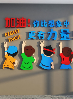 办公司托管班级墙装饰氛围布置企业文化进门形象马年教室励志标语