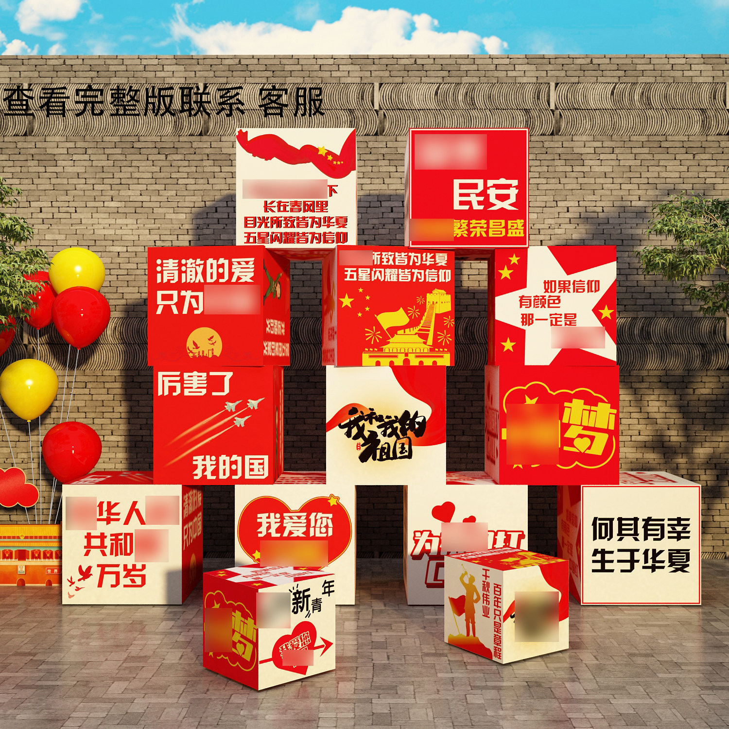 网红打卡拍照区中国红色主题环创墙面装饰党建文化国庆节氛围布置