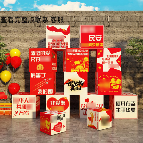 网红打卡拍照区中国红色主题环创墙面装饰党建文化国庆节氛围布置