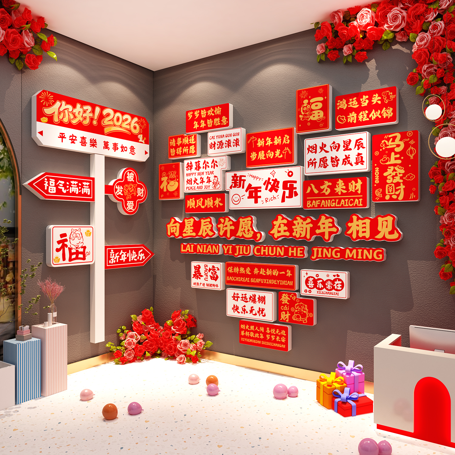 你好2026马跨过新年春节元旦墙面装饰网红打卡拍照布置氛围场造景