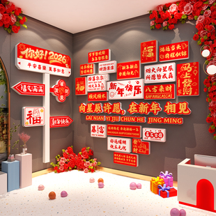 你好2026马跨过新年春节心形气球墙面装饰网红打卡布置氛围场造景