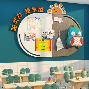 班级文化布置教室装饰毛毡公告栏照片展示板墙面小学初中荣誉贴纸