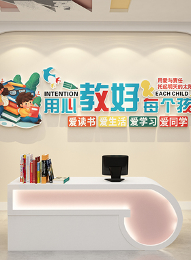 辅导培训班教育机构环创贴纸午托