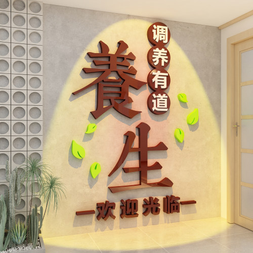 网红中医养生头疗馆装饰挂画墙面氛围布置美容院文化背景形象进门
