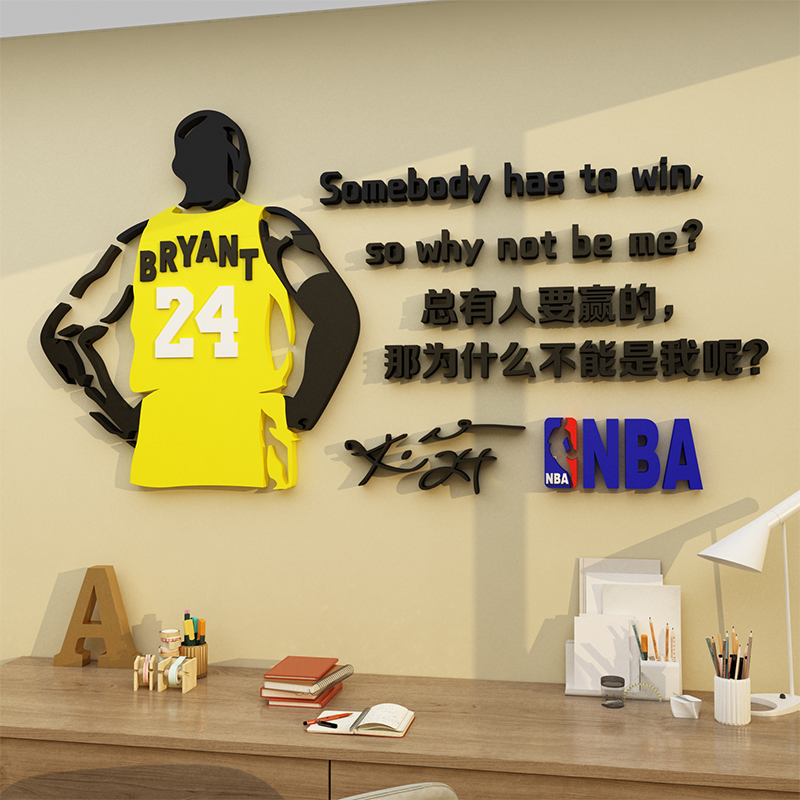 nba科比励志海报贴纸男孩篮球主题房间墙面装饰卧室床头挂画布置