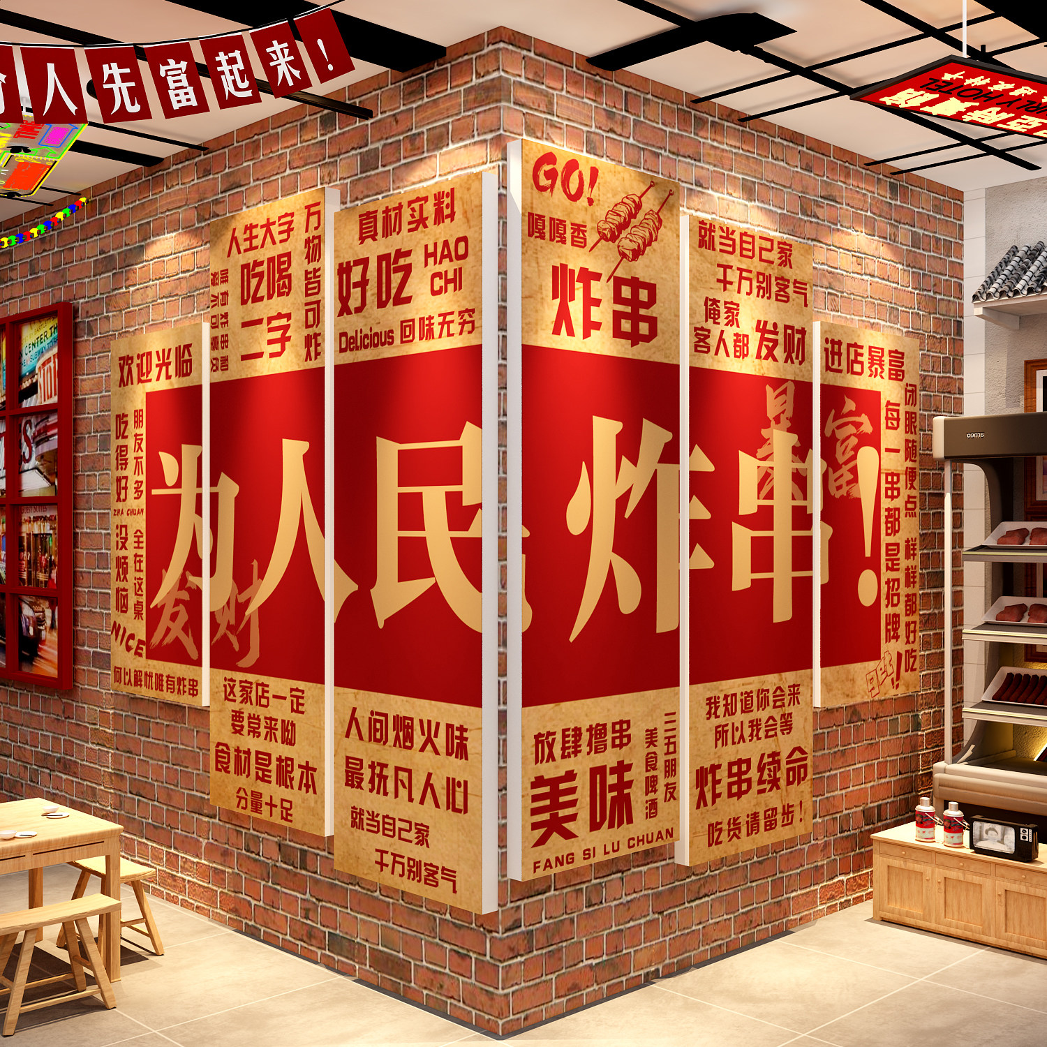 网红炸串店小吃馆墙面装饰餐饮壁挂画布置海报广告牌贴纸氛围图片,家居饰品,文化墙贴,淘宝优惠券,粉丝福利购,淘宝优惠卷