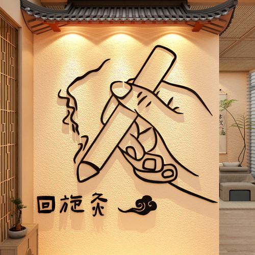 网红艾灸馆装饰氛围布置中医养生广告背景墙面美容院挂画进门形象