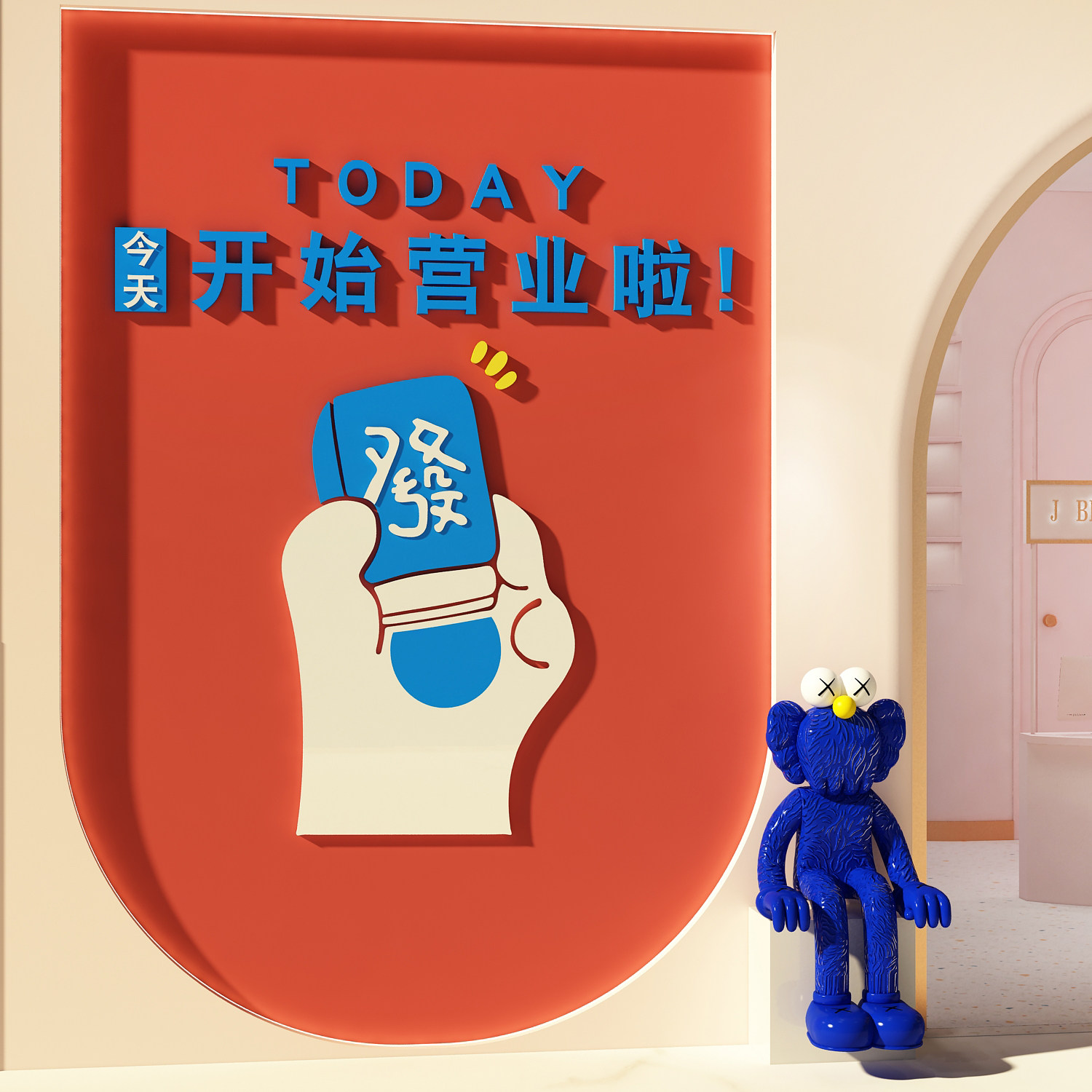 网红打卡奶茶店墙壁装饰