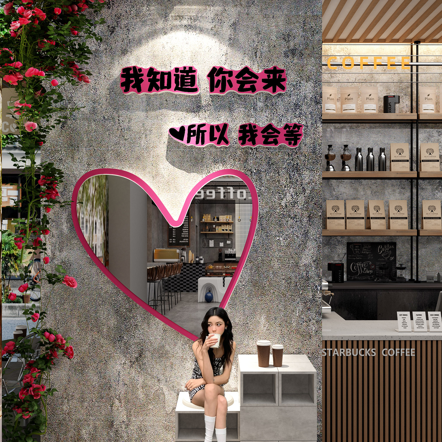 咖啡厅馆店爱心镜子网红打卡氛围布置造景我知道你会来我等墙面贴