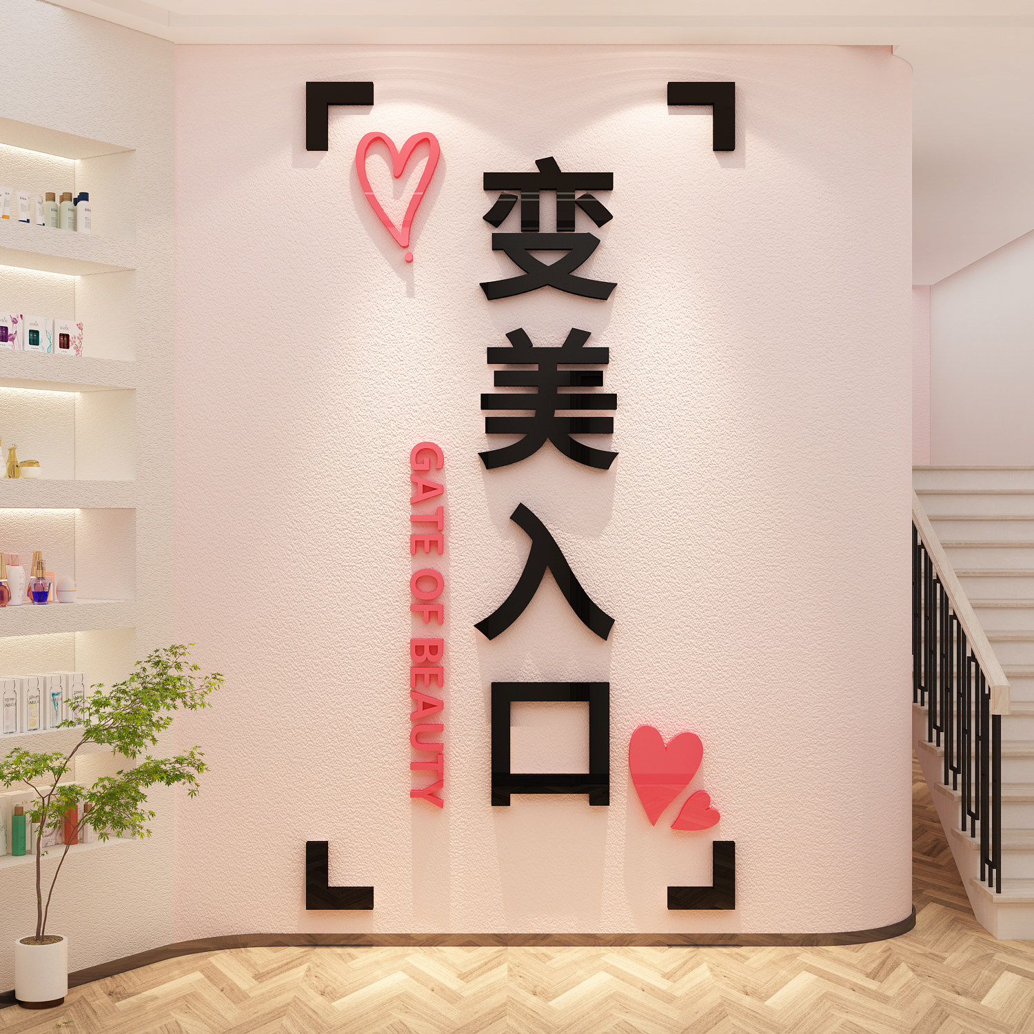 网红美容甲院打卡拍照店墙面装饰高级感氛围布置房间进门形象贴画