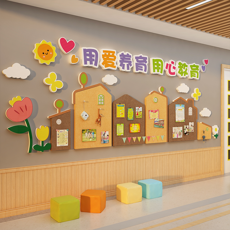 早教中心毛毡贴幼儿园环创主题成品墙面装饰文化托管机构照片形象