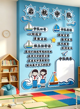 教室黑板报海洋风励志标语墙贴