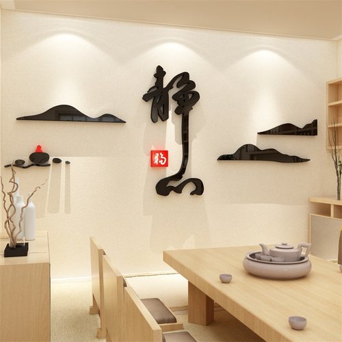 亚克力装饰布置用品书房背景墙贴