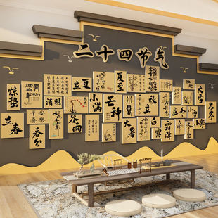 24二十四节气墙面装饰画文化环创书法班级教室布置挂国古中国传统