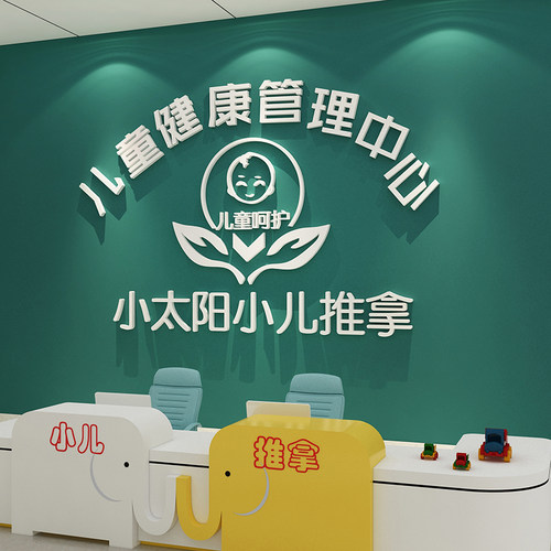 中医养生馆健康按摩店前台装饰品