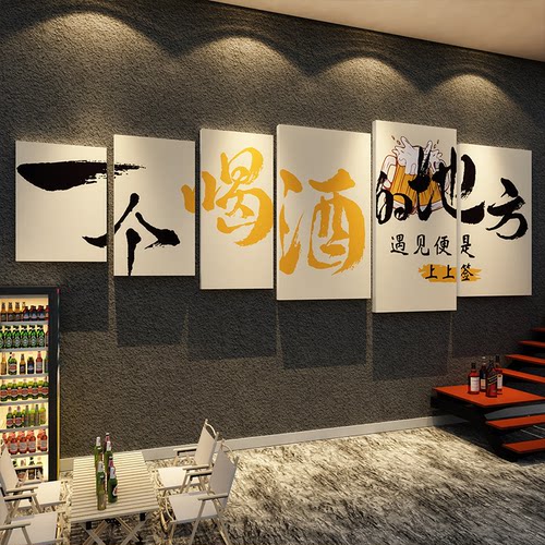 网红打卡清吧小酒馆墙面装饰餐饮工业烧烤肉破店氛围布置壁画创意