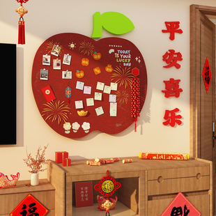 2026马新年款苹果毛毡板电视机背景墙面装饰挂件高级感平安喜乐贴