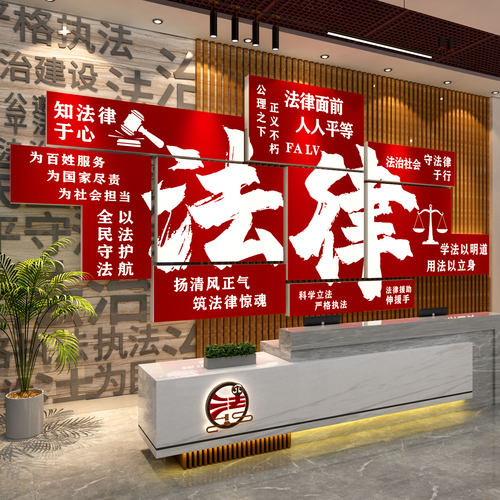 律师事务所文化墙面挂画法律前台咨询公司形象办公室装饰背景布置
