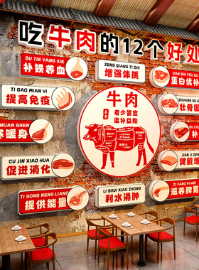 网红市井风格潮汕烤牛肉火锅店墙面装饰氛围布置汤粉馆广告贴纸画