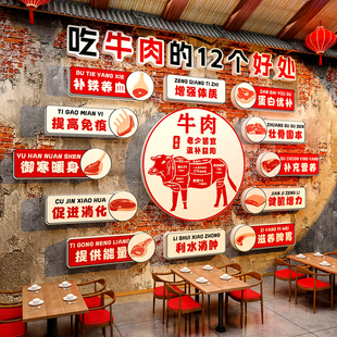 网红市井风格牛肉火锅店墙面装饰潮汕餐饮破贴烤肉布置海报汤粉馆