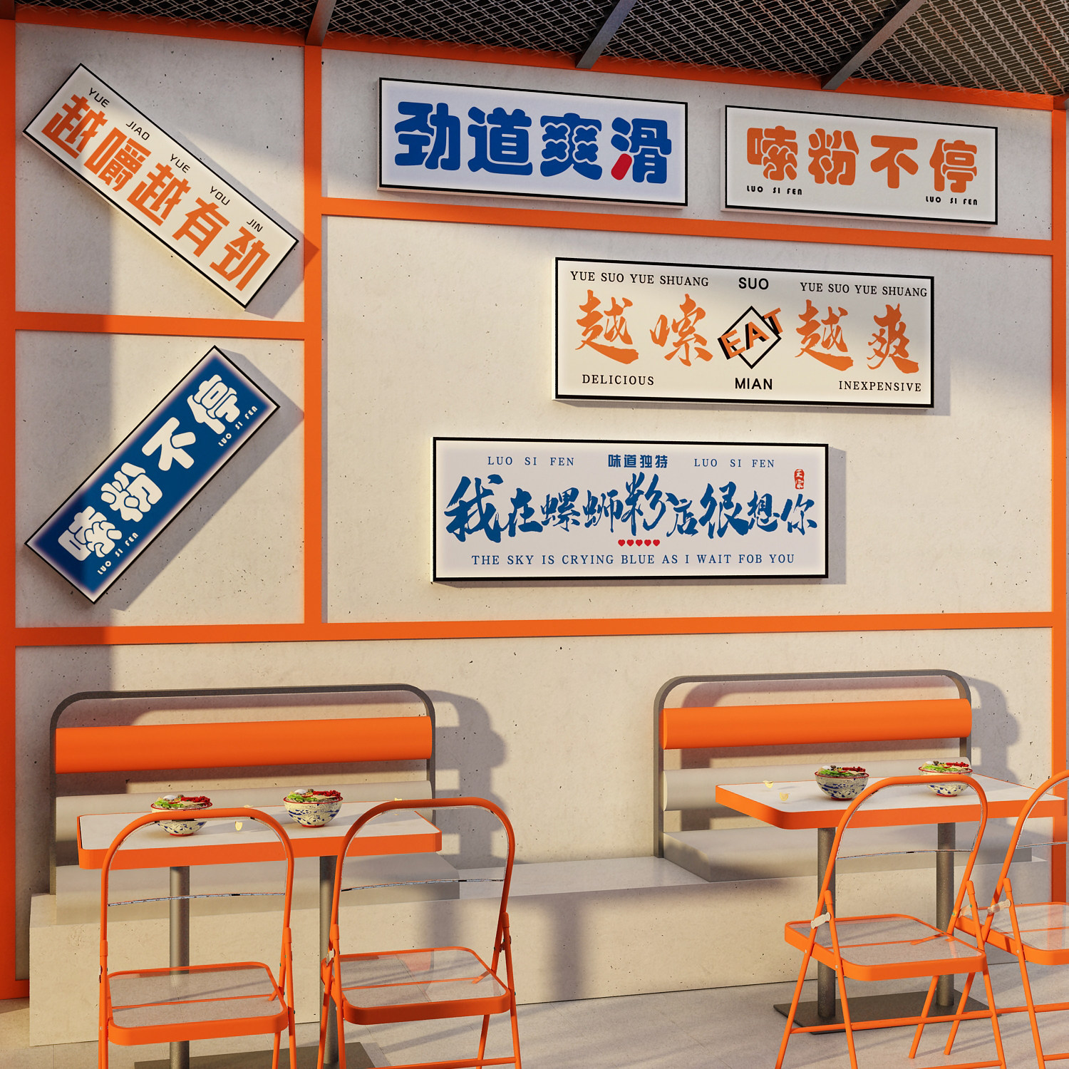 网红螺蛳粉店内墙面装修饰品创意米线小吃餐饮壁画广告图海报贴纸