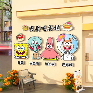 网红蛋糕店装饰氛围布置甜品烘焙面包橱窗摆件拍照区背景墙面壁画