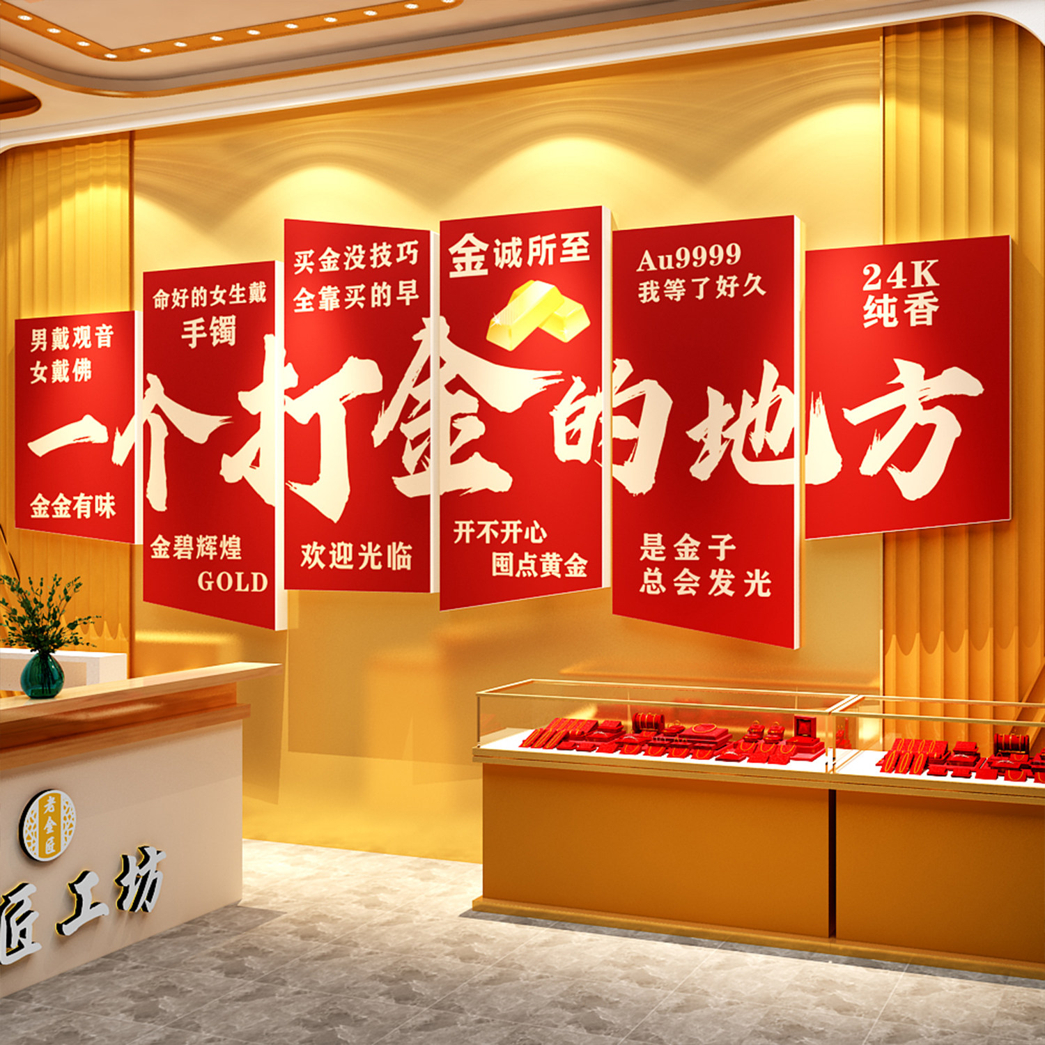 珠宝店黄金装饰画金店背景墙挂画寄卖行银饰广告手镯项链海报壁画