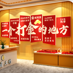 珠宝店黄金装饰画金店背景墙挂画寄卖行银饰广告手镯项链海报壁画