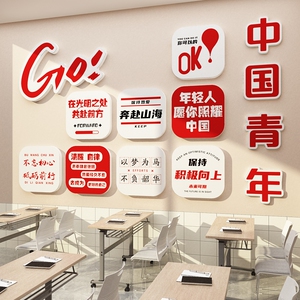 班级布置教室装饰开小新学期初中考高三黑板报文化墙贴纸励志标语