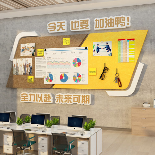 员工风采公告栏荣誉展示板办教室司墙面装饰毛毡企业文化照片形象