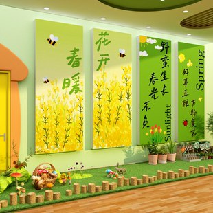 春天季主题环创幼儿园墙面装饰半成品文化氛围布置教室形象场景