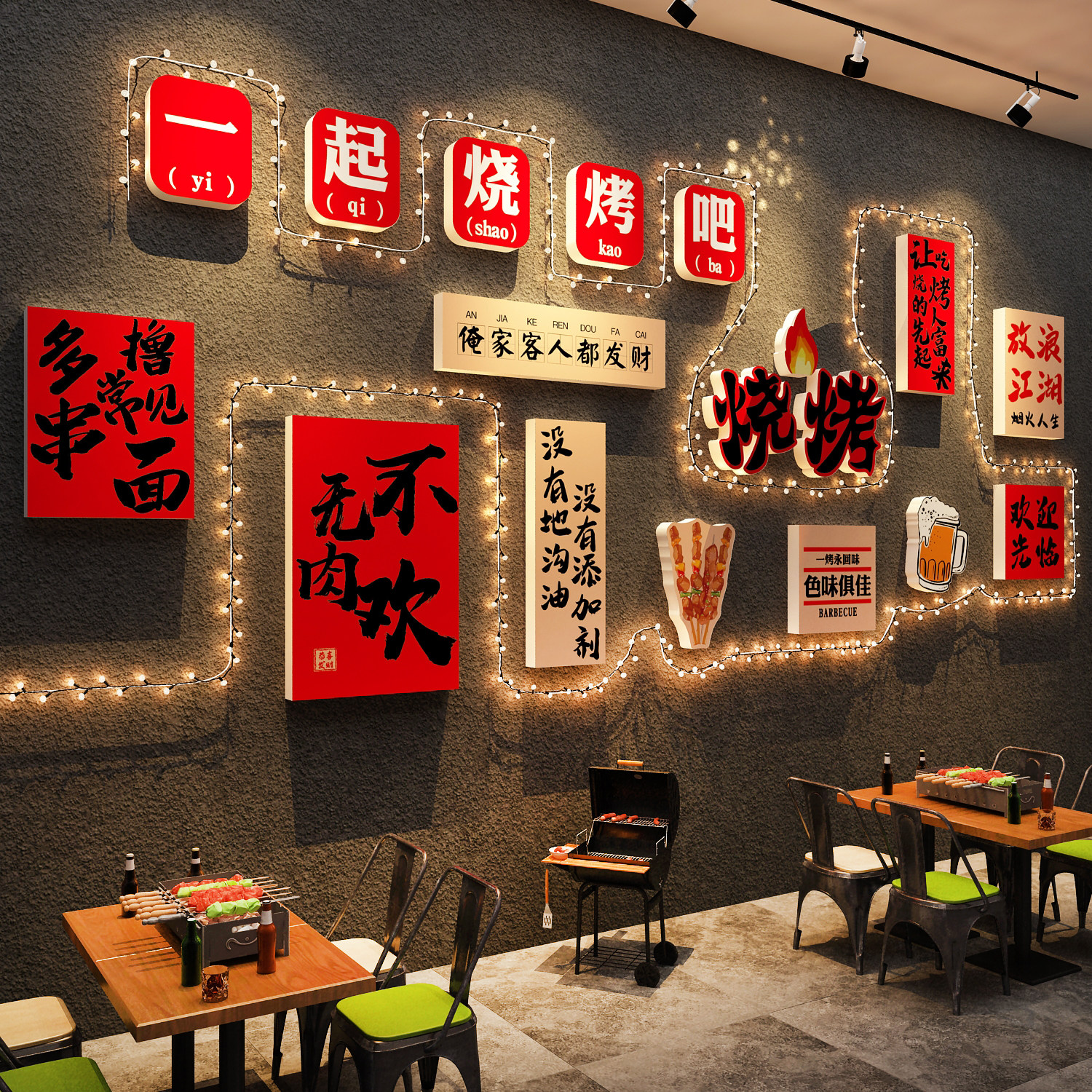 网红打卡市井烧烤肉店墙面装饰酒馆氛围布置餐饮贴创意工业壁画破,家居饰品,软装墙贴,淘宝优惠券,粉丝福利购,淘宝优惠卷