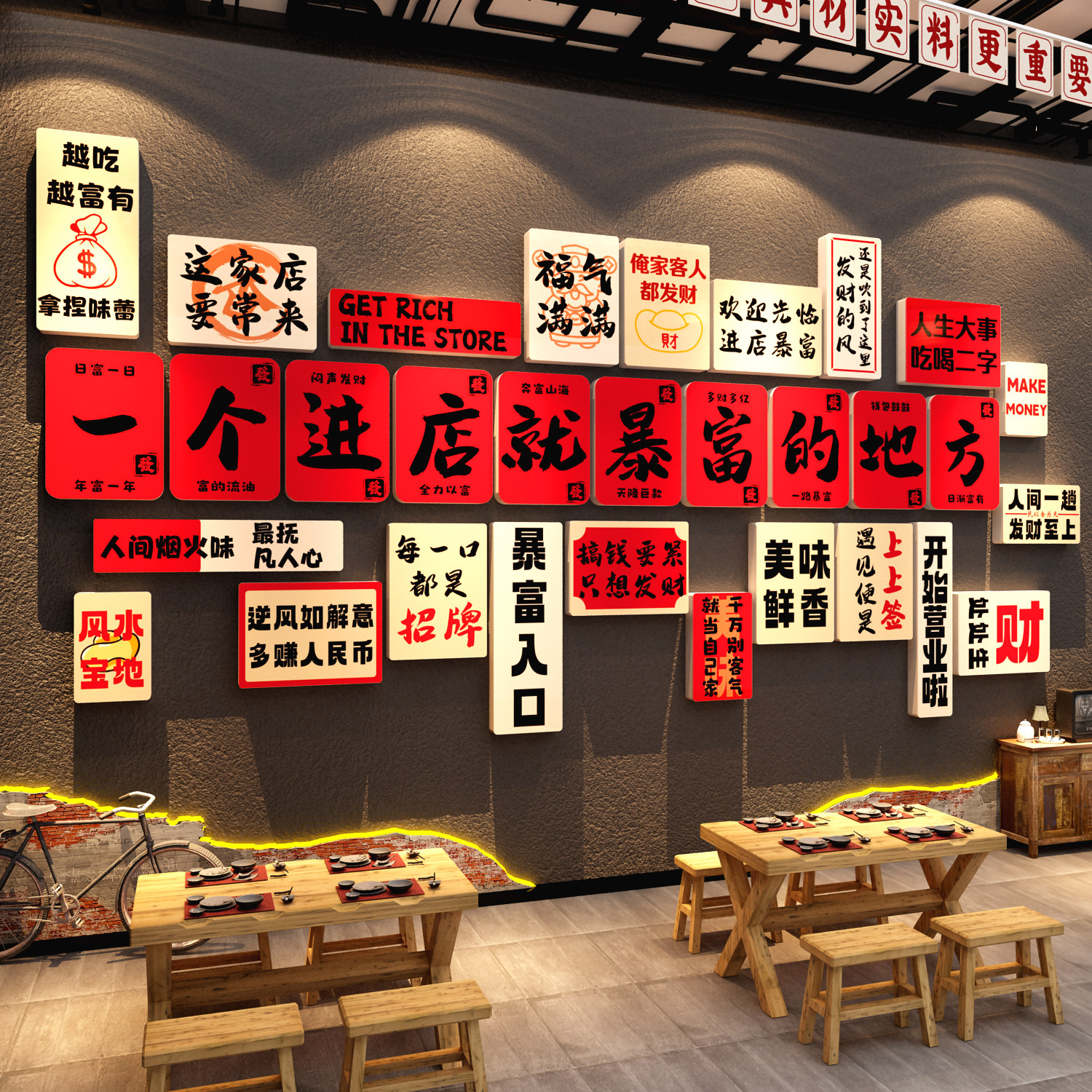 2026马年网红墙面装饰火锅氛围布置烧烤肉饭餐饮进店暴富市井贴纸