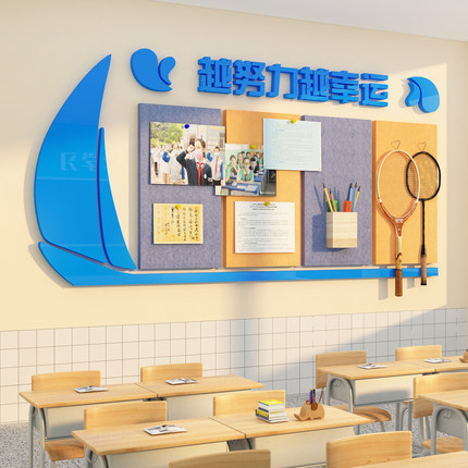 毛毡公告栏照片展示板班级布置教室装饰文化墙贴纸初中考高三学校