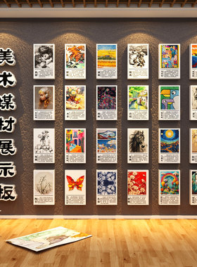 画室展布置美术教室墙面装饰机构作品环创氛围文化幼儿园素描场景