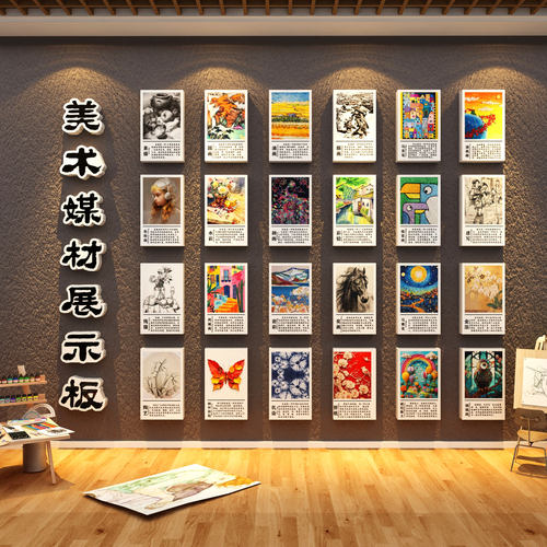 画室展布置美术教室墙面装饰机构作品环创氛围文化幼儿园素描场景
