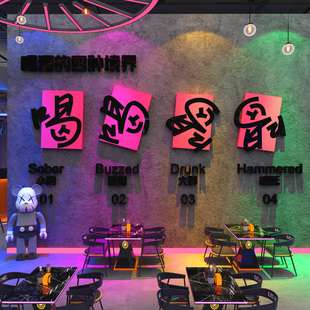 网红打卡清吧小酒馆装饰创意氛围布置工业烧烤店墙面餐饮画造景