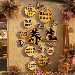 网红养生馆氛围布置中医文化进门形象墙面装饰美容院广告疗愈空间