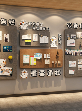 毛毡贴办公室企业文化告栏展示板司员工风采荣誉照片墙面氛围布置