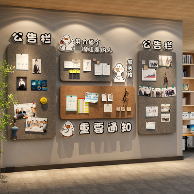 毛毡贴办公室企业文化告栏展示板司员工风采荣誉照片墙面氛围布置