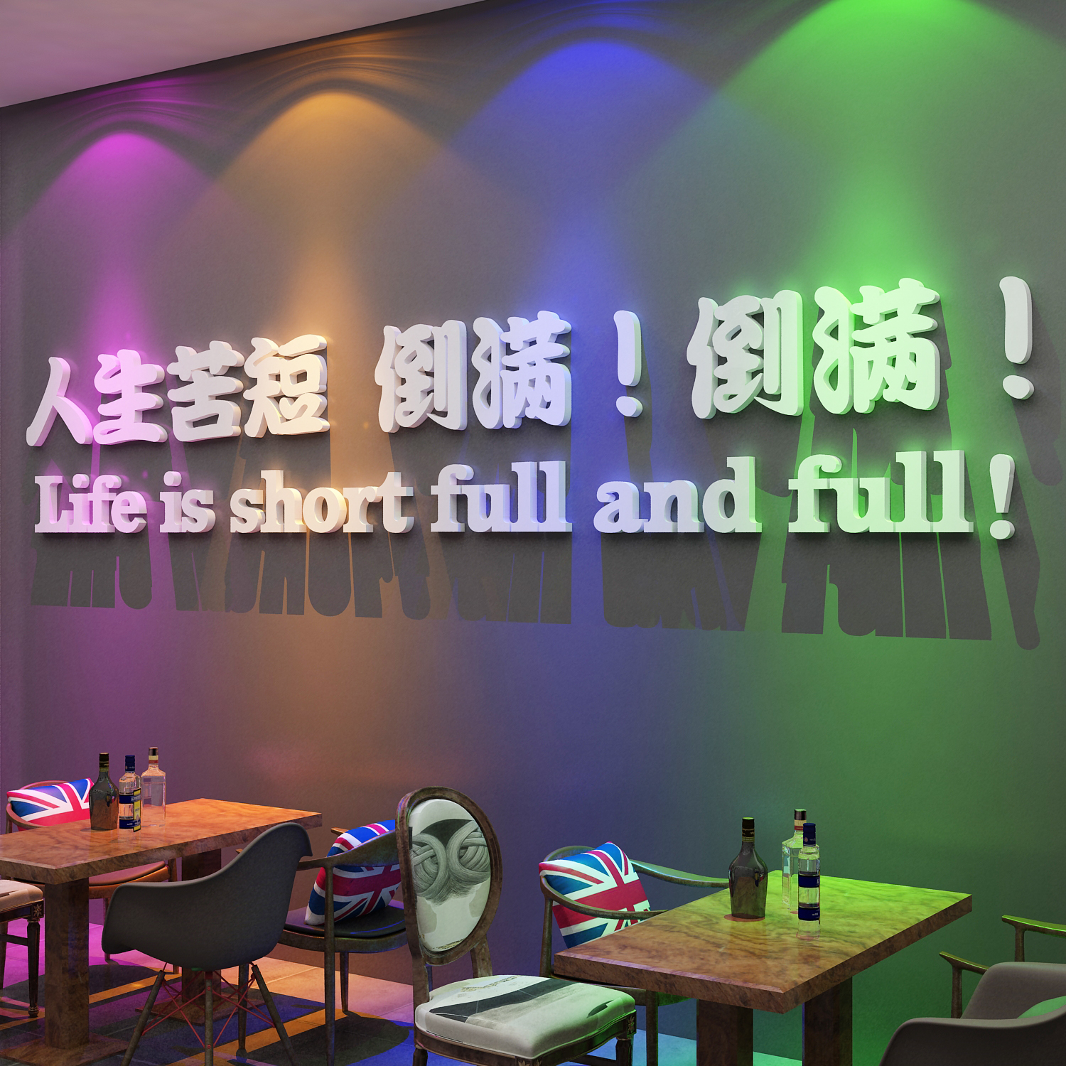 网红打卡小民谣酒馆清吧装饰背景布置餐饮烧烤店氛围壁画墙面创意图片