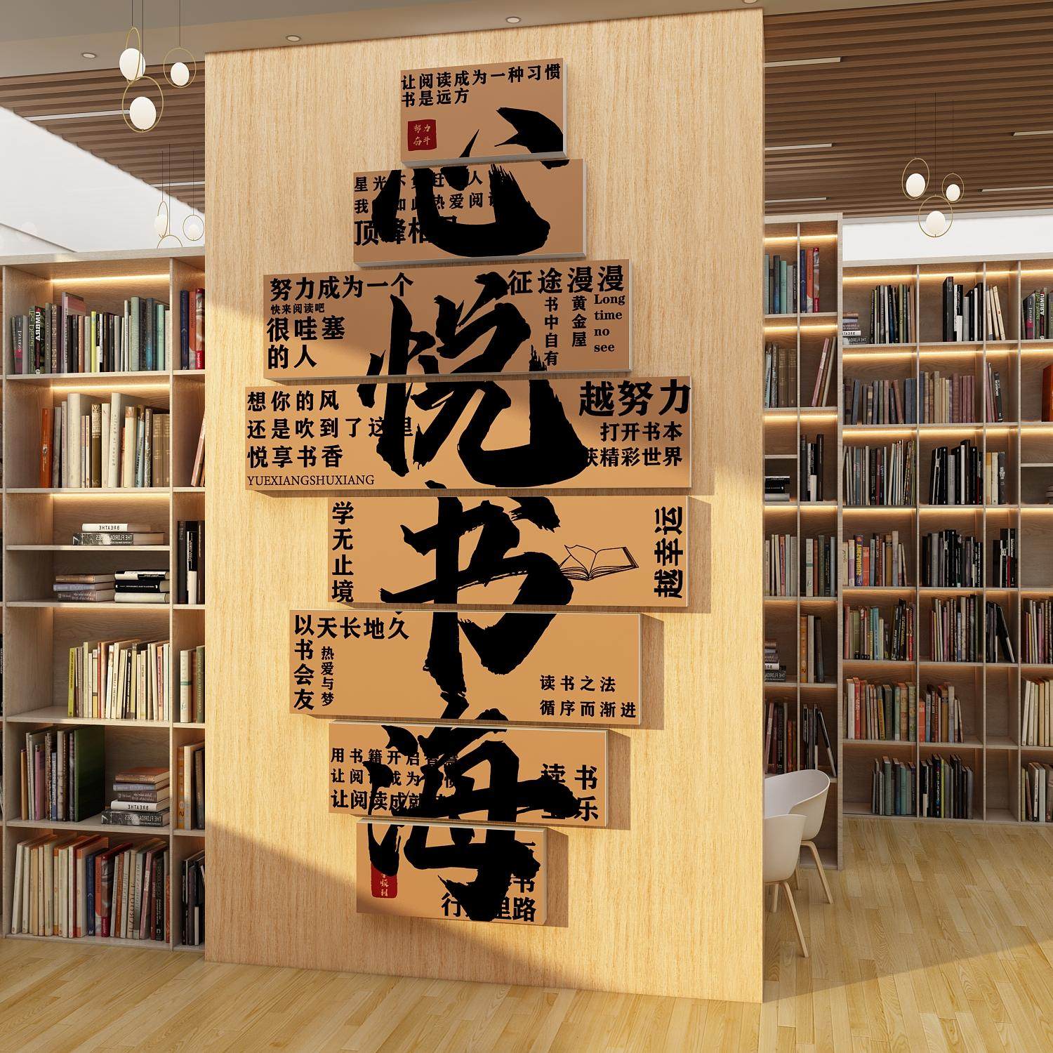 图书角店氛围布置装饰室阅读区环创览绘本馆文化墙面自习机构屋